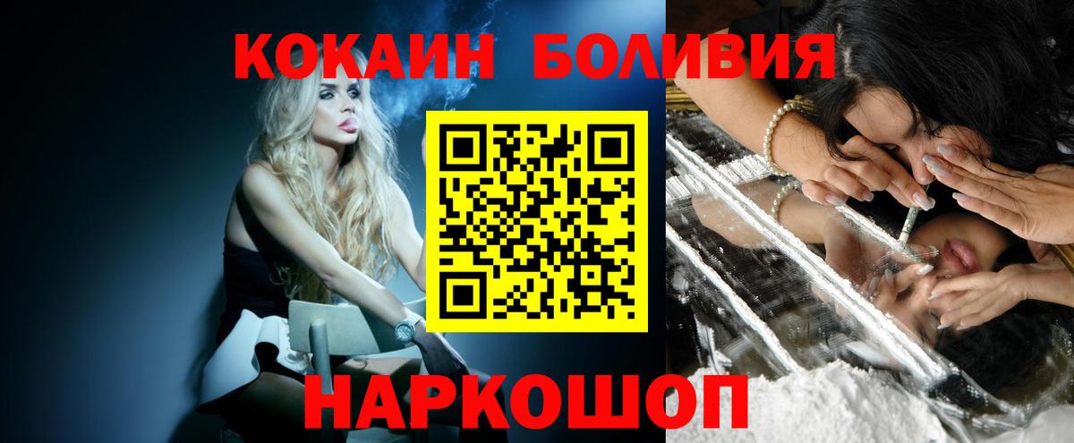 Кокаин 97% Кудымкар