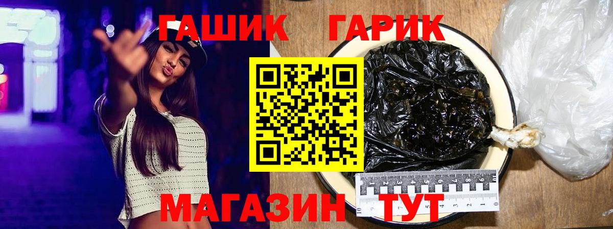 ГАШИШ hashish  ГАШИШ хэш  Вход с VPN  Кудымкар 