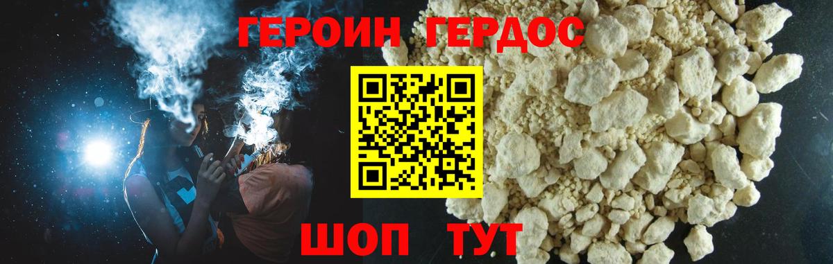 ГЕРОИН  ГЕРОИН хмурый  Вход с VPN  Кудымкар 