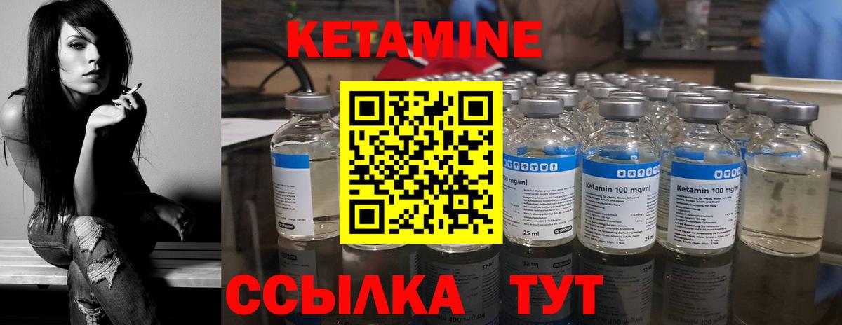 Кудымкар  КЕТАМИН ketamine  Вход с VPN 
