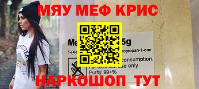 меф VHQ Кимры