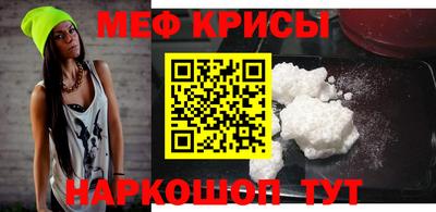 меф VHQ Кимры