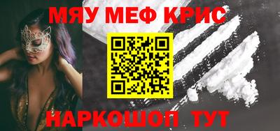 меф VHQ Кимры