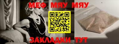 меф VHQ Кимры