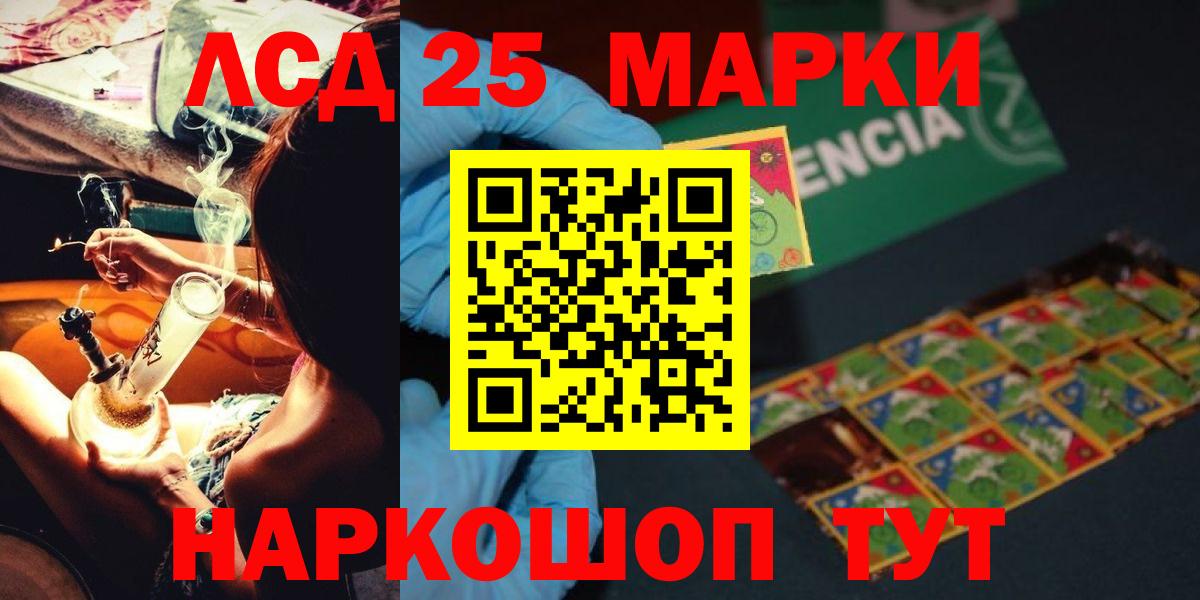 Лсд 25 экстази кислота Кудымкар