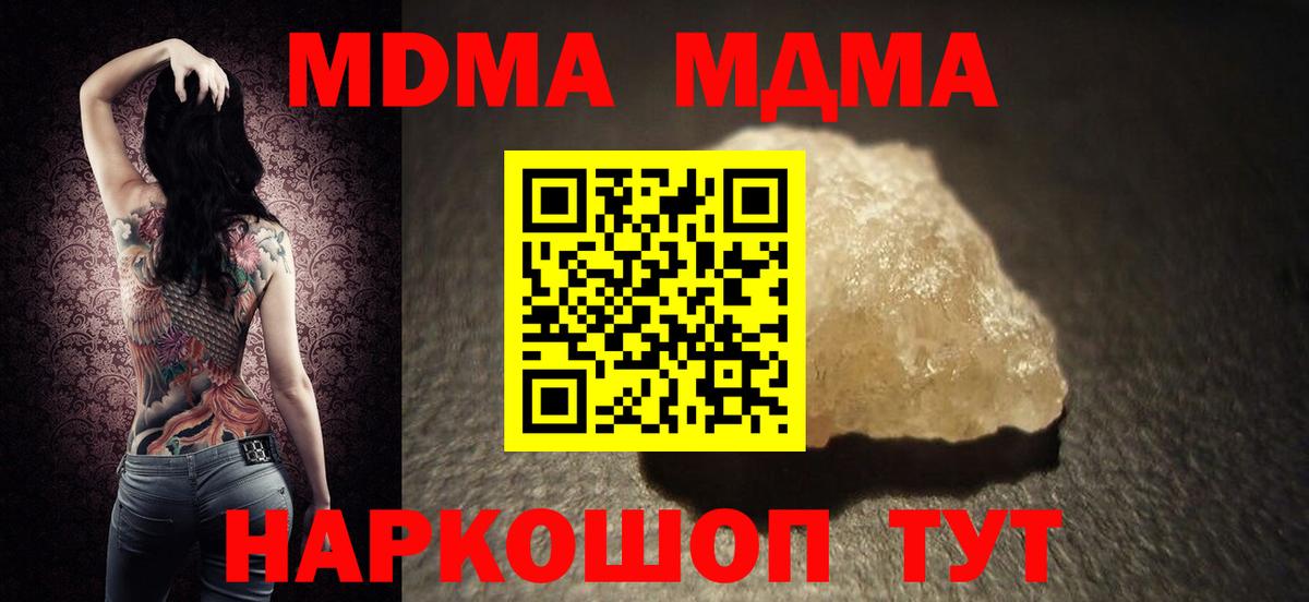 МДМА VHQ  Вход с VPN  Кудымкар 