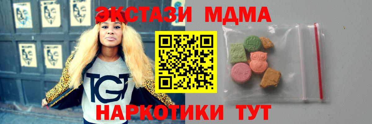 MDMA Molly Кудымкар