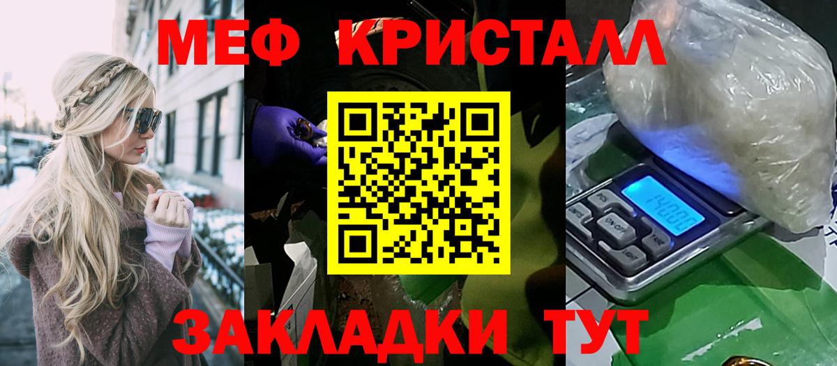 МЕФ мяу мяу  Мефедрон mephedrone  МЯУ-МЯУ  Кудымкар  Вход с VPN 