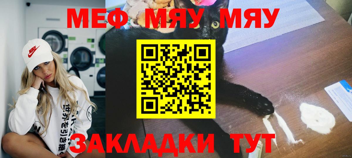 Меф мяу мяу  Кудымкар