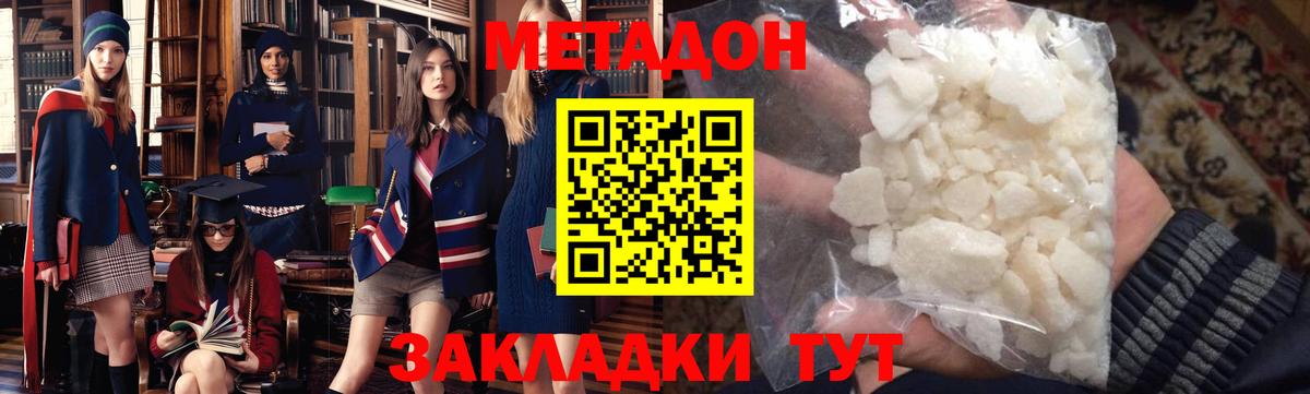 Кудымкар  MEGA онион  МЕТАДОН мёд  Вход с VPN  МЕТАДОН VHQ 