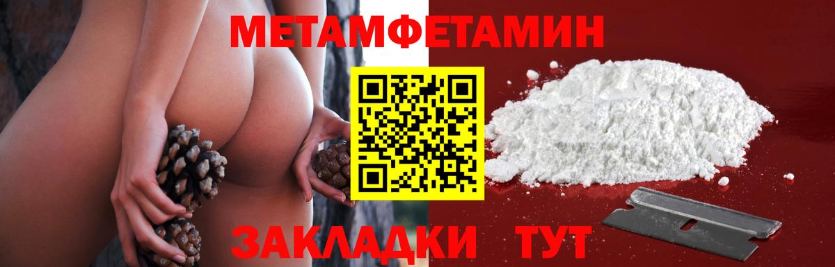 МЕТАМФЕТАМИН мет Кудымкар