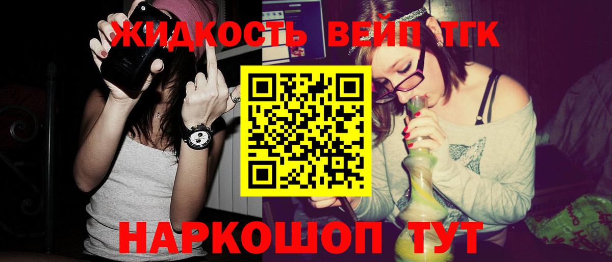 ТГК жижа Кудымкар