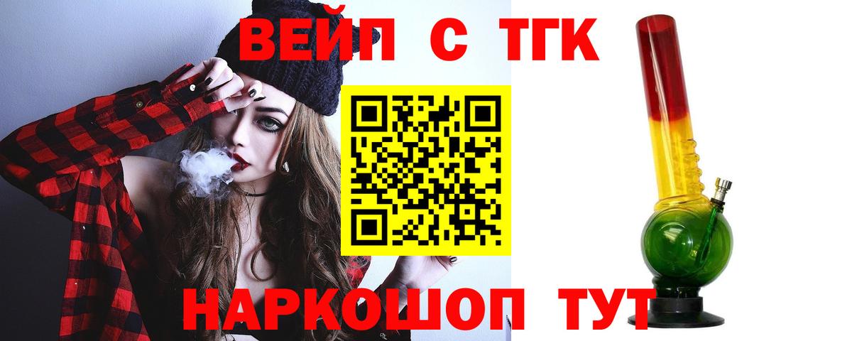 Кудымкар  Дистиллят ТГК вейп  Вход с VPN 