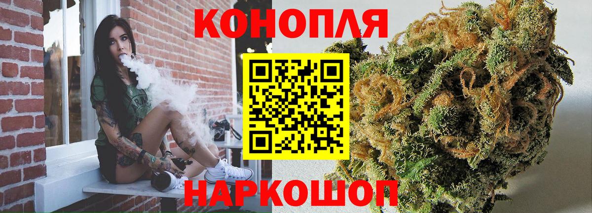 Бошки Шишки Ganja Кудымкар